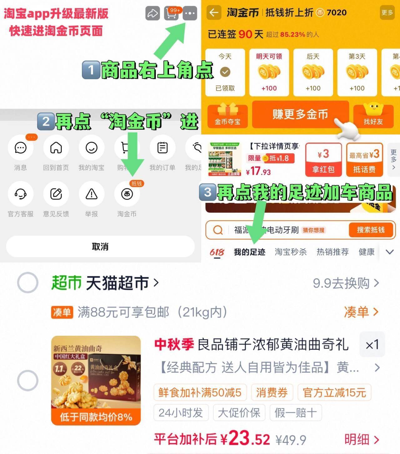 良品铺子浓郁黄油曲奇礼盒