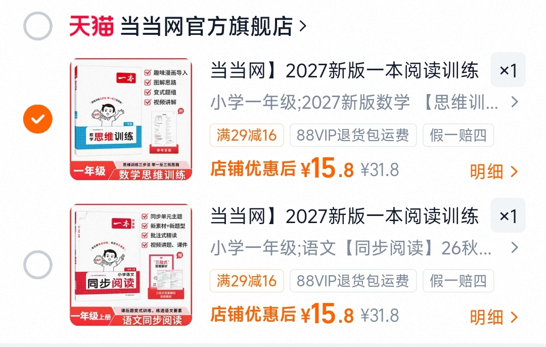当当网】2027新版一本阅读训练100篇一百阅读理解专项训练书题语文小学三年级四五年级一二六年级上册下册人教版英语同步真题80