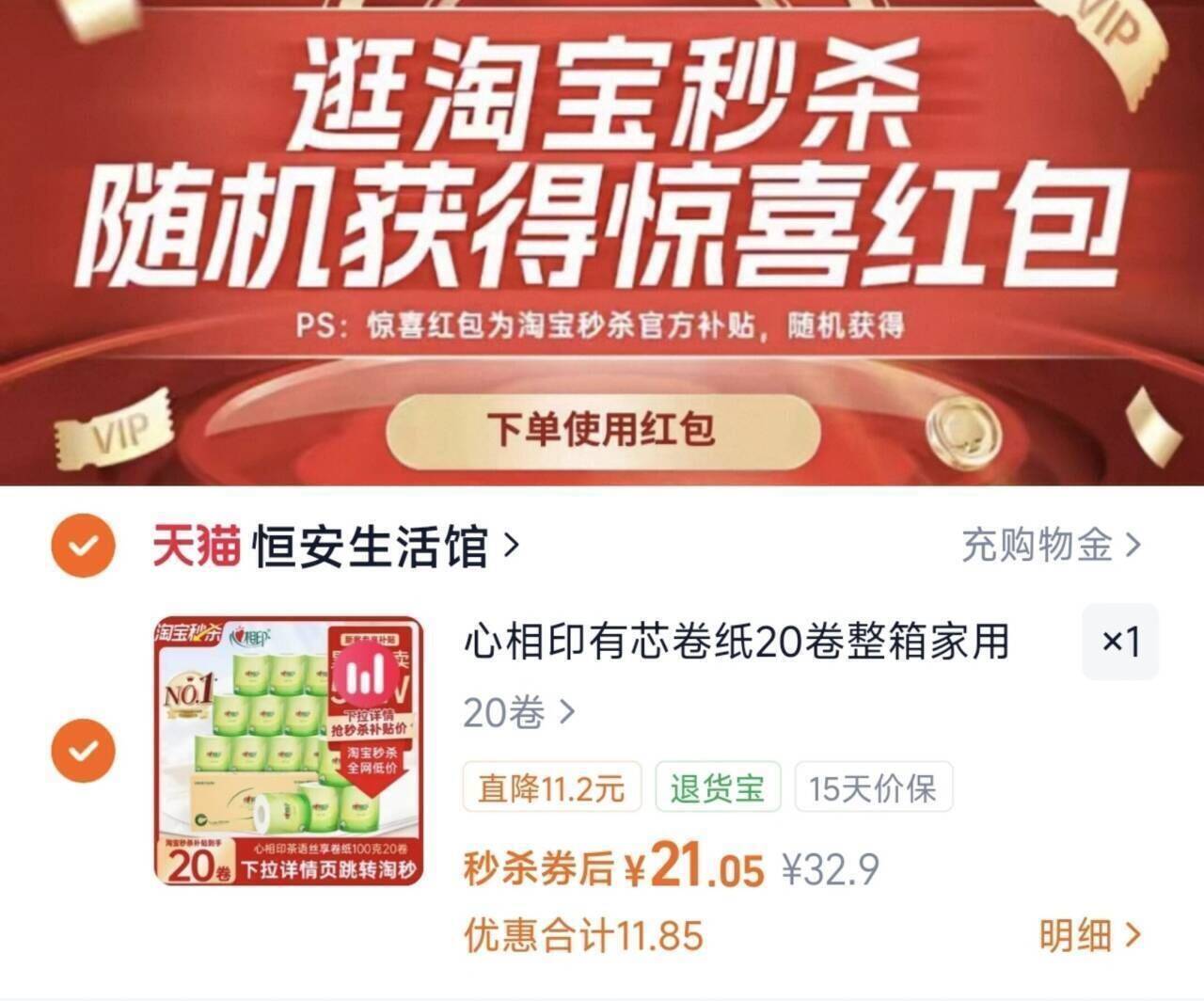 心相印有芯卷纸20卷整箱家用