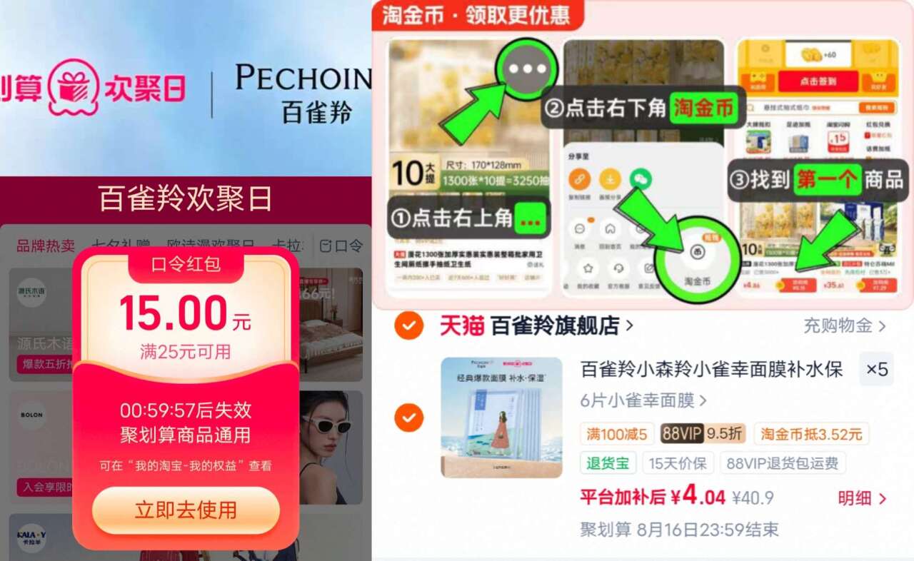 百雀羚小森羚小雀幸面膜补水保湿贴片面膜滢润亮泽温和旗舰店正品