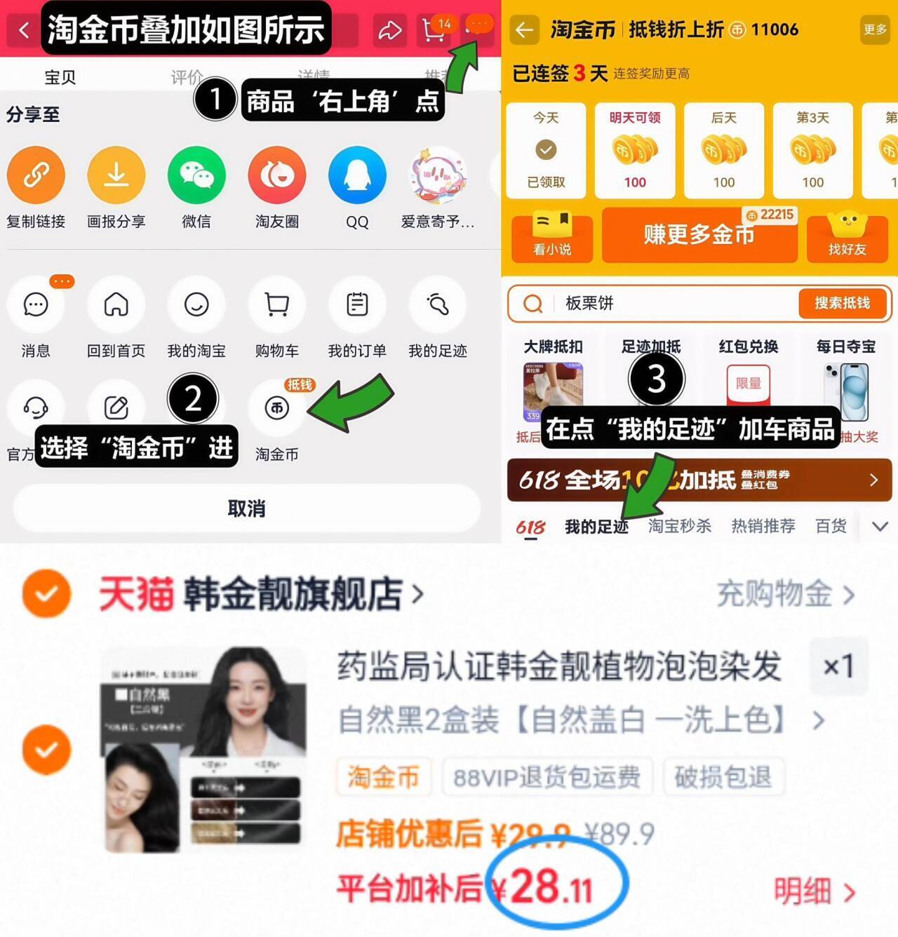 药监局认证韩金靓植物泡泡染发膏