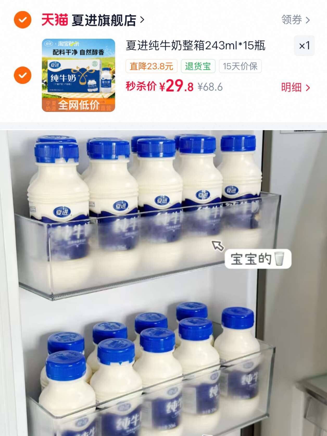 夏进纯牛奶整箱243ml*15瓶