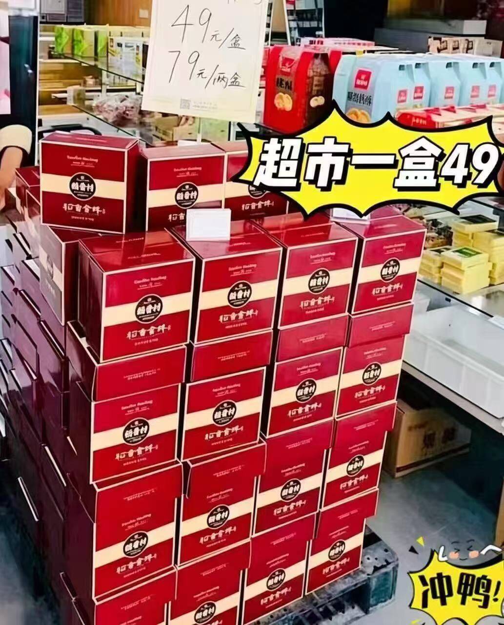稻香村多种口味月饼礼盒