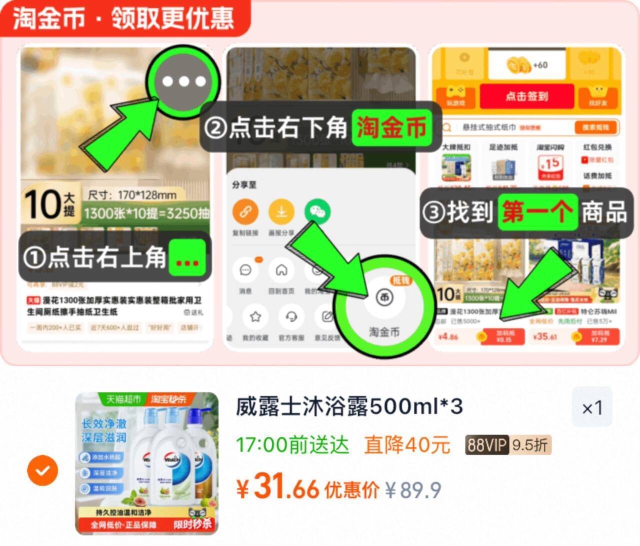 威露士白茶无花果沐浴露三重保湿