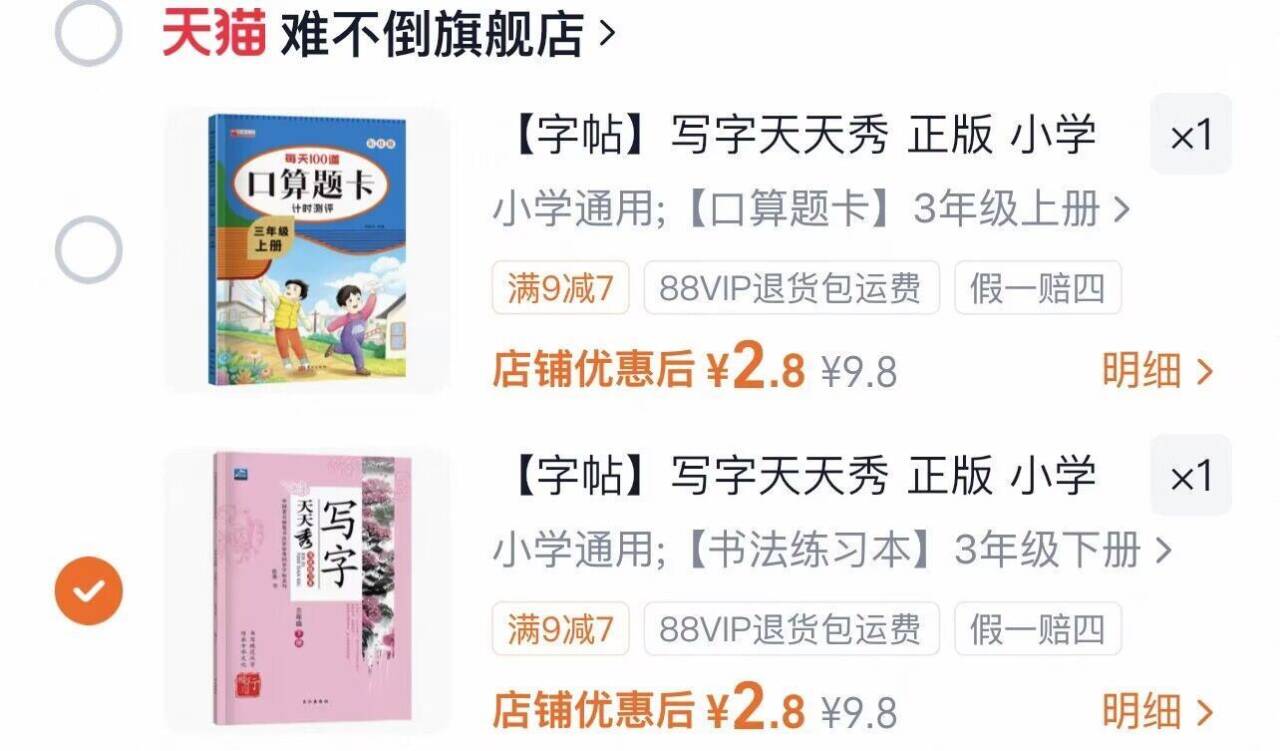 【字帖】写字天天秀 正版 小学生写字课课练一课一练临摹字帖 中国硬笔书法家张秀字帖天天练