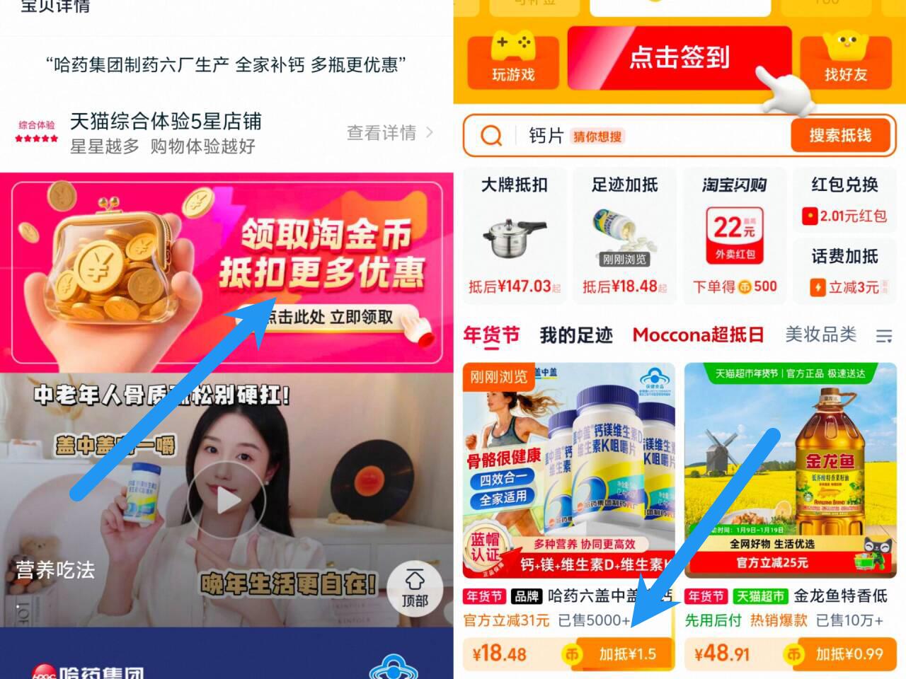 哈药补钙镁维生素D维生素K咀嚼片