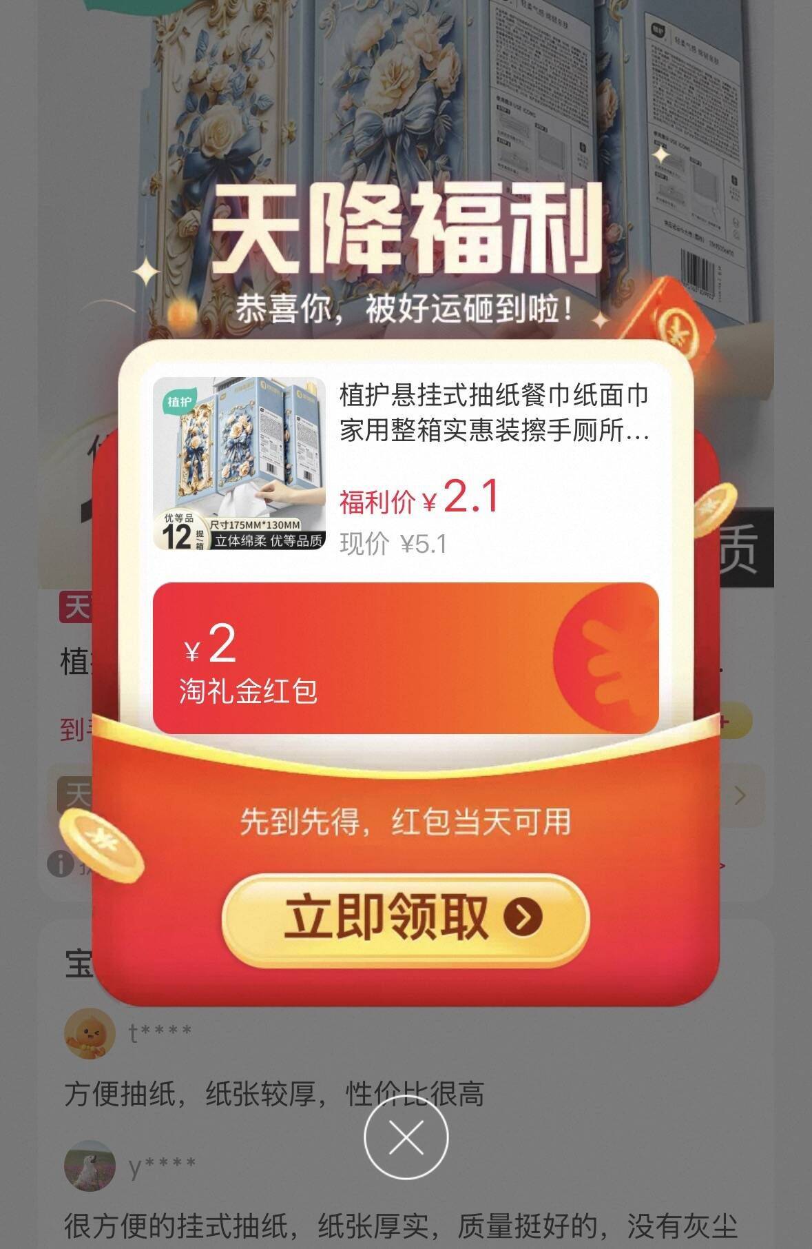 植护悬挂式抽纸整箱实惠装