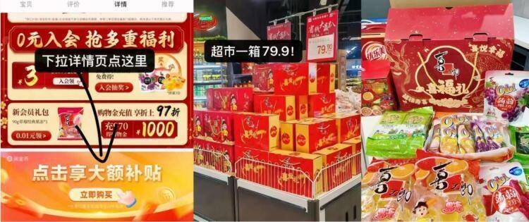 喜之郎出游零食大礼包