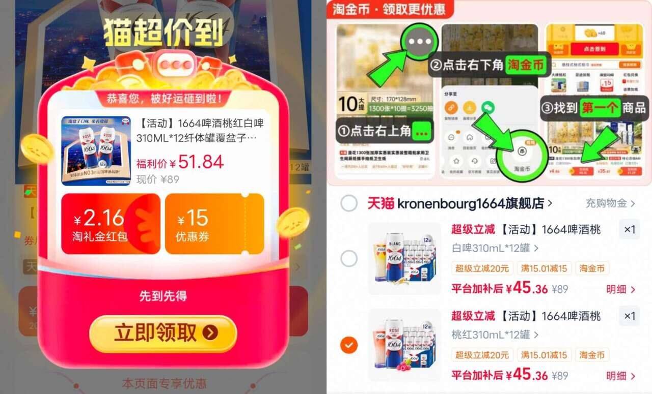 【活动】1664啤酒桃红白啤310ML*12纤体罐覆盆子柑橘风味精酿