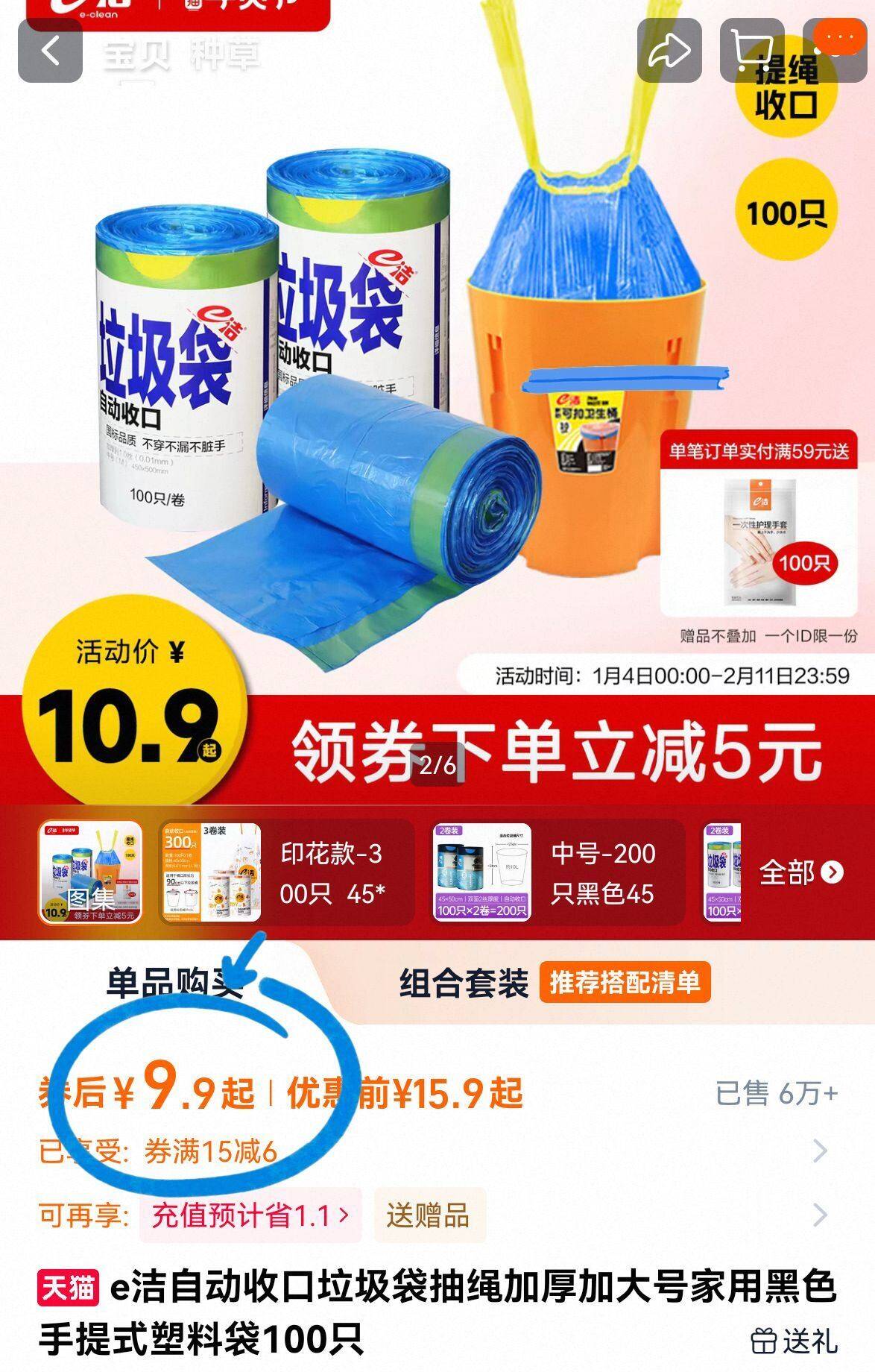 e洁自动收口袋加厚加大抽绳式100