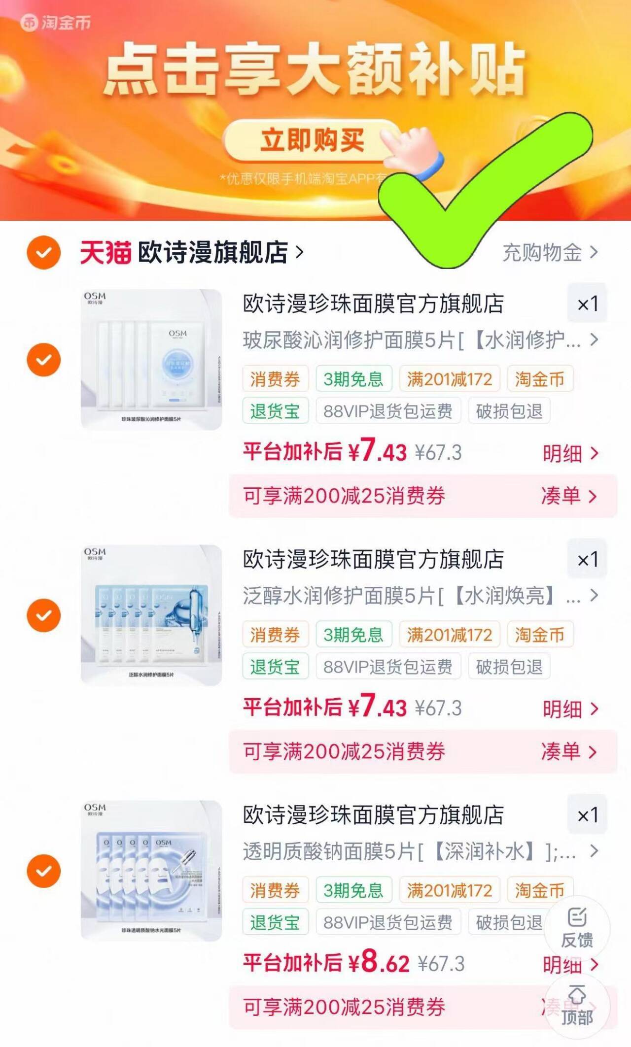 欧诗漫珍珠面膜官方旗舰店
