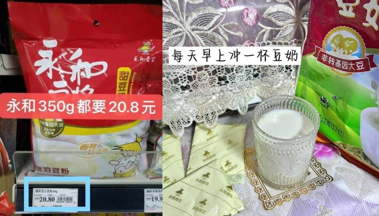 永和豆浆豆奶粉经典原味/无添加蔗糖510g正品早餐豆奶冲饮袋装