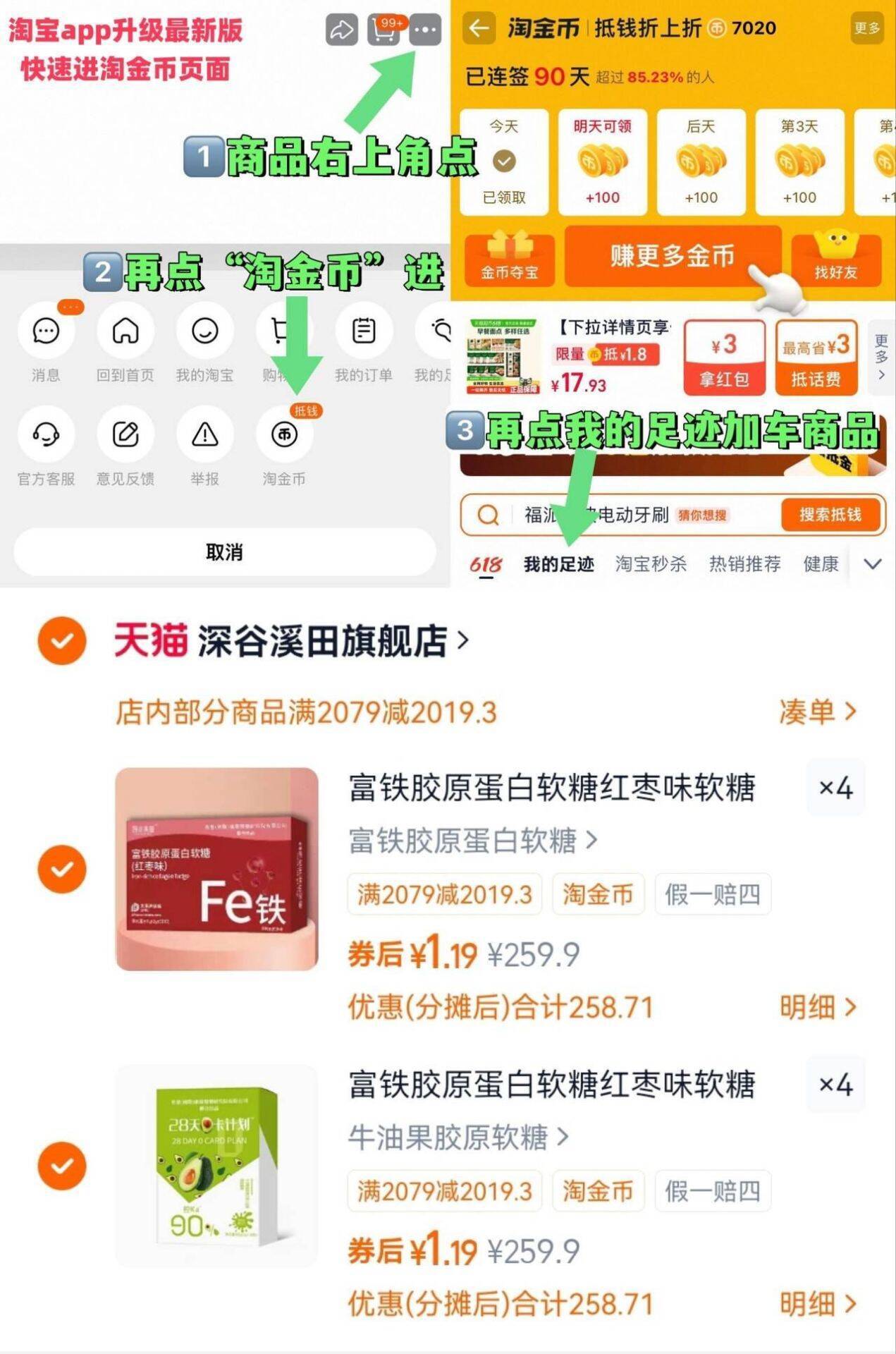 富铁胶原蛋白软糖红枣味软糖