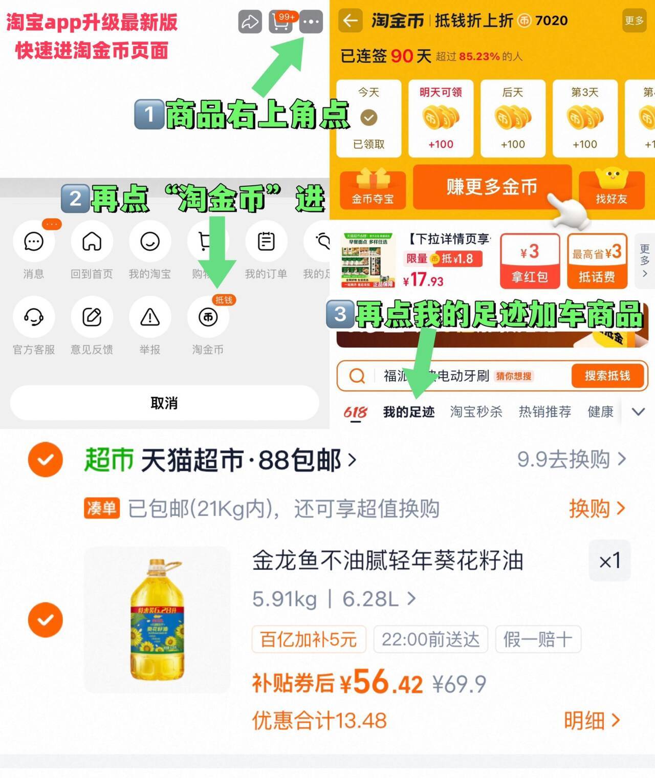 金龙鱼不油腻轻年葵花籽油