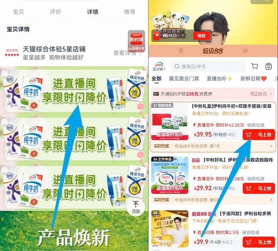 [中秋礼盒]伊利纯牛奶+双提手提袋/安慕希10盒+双提手提袋6月店播