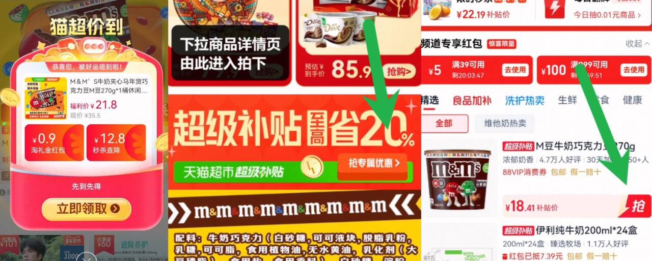 M＆M’S牛奶巧克力豆零食糖果