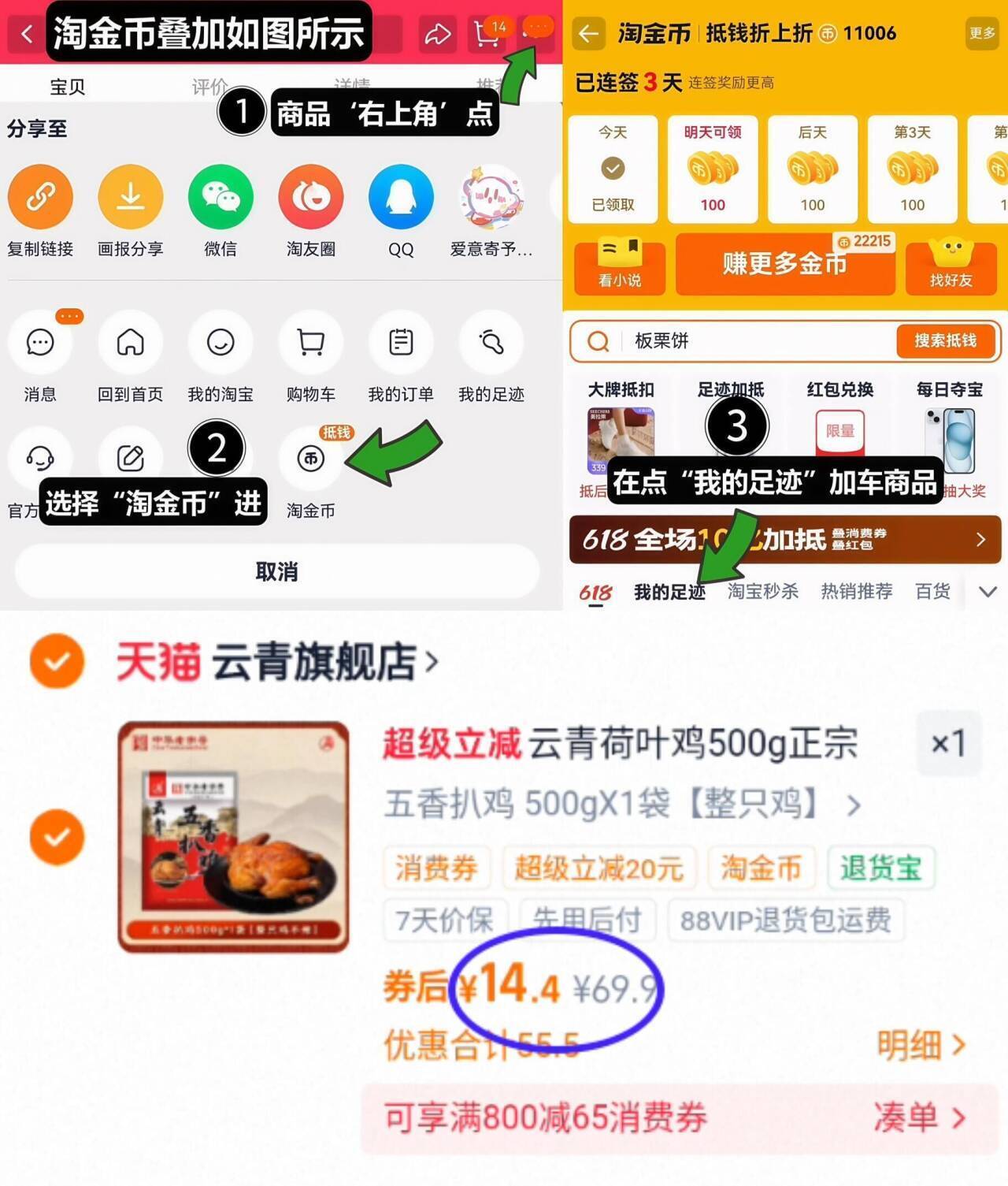 云青荷叶鸡500g正宗卤味