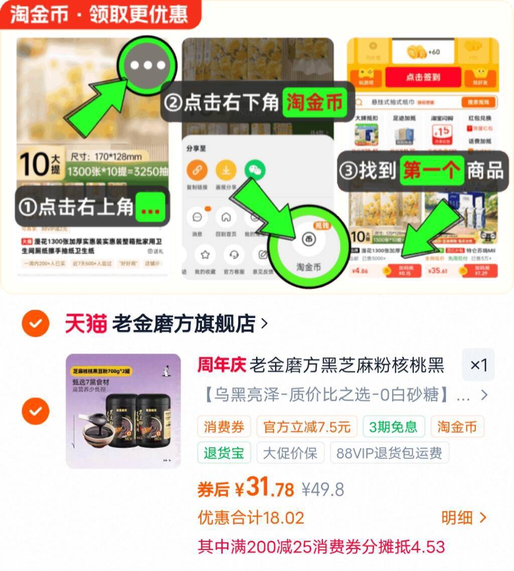 老金磨方黑芝麻粉核桃黑豆粉700g代餐五黑粉桑葚代餐养生早餐即食