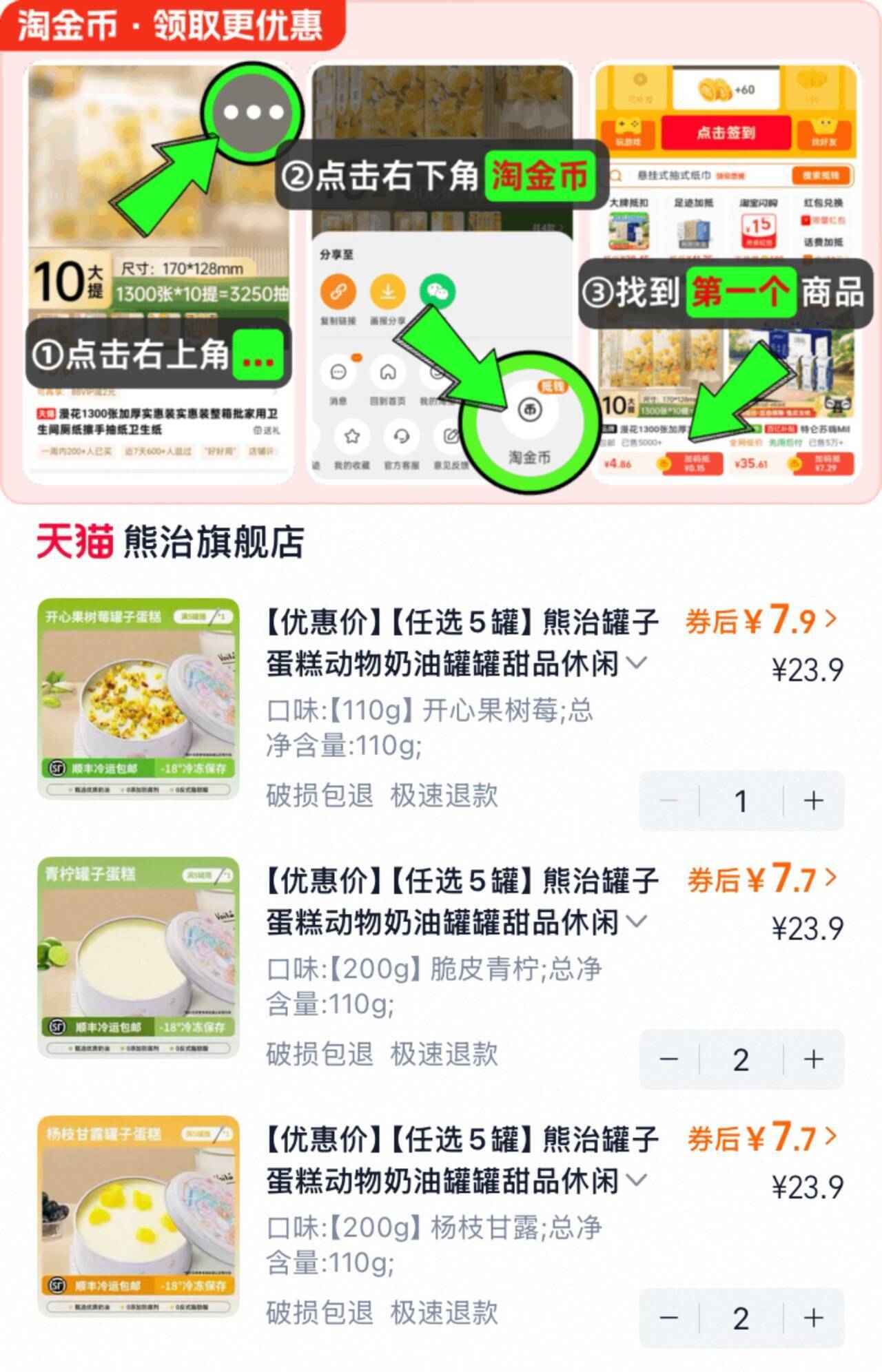 【任选5罐】熊治罐子蛋糕动物奶油罐罐甜品休闲零食盒子蛋糕