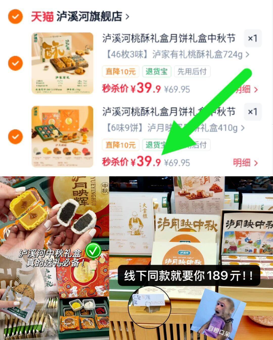 泸溪河桃酥礼盒月饼礼盒中秋节送礼特产小吃中式糕点心礼品送长辈