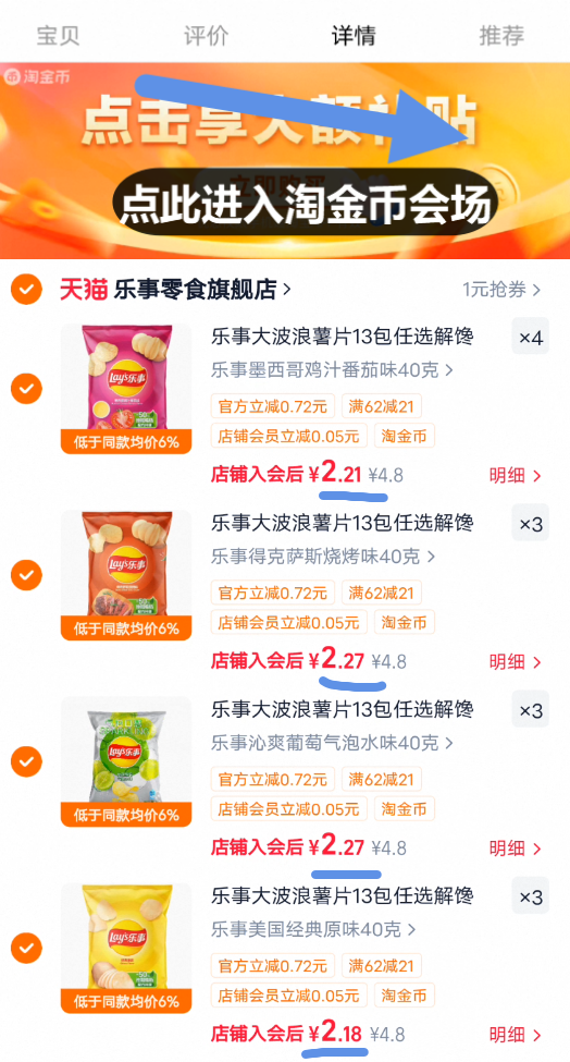 乐事大波浪薯片13包任选解馋