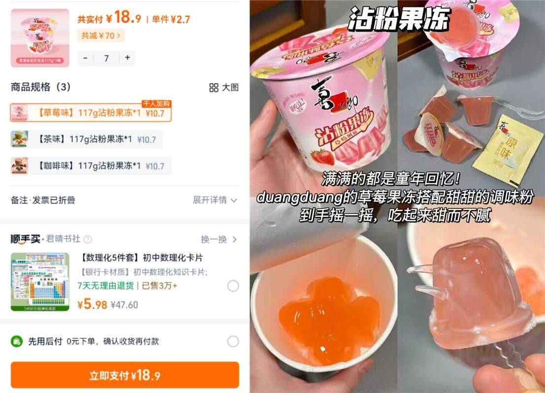 喜之郎咖啡果冻茶冻117g桶装粘粉儿童年回忆解馋零食小吃休闲食品
