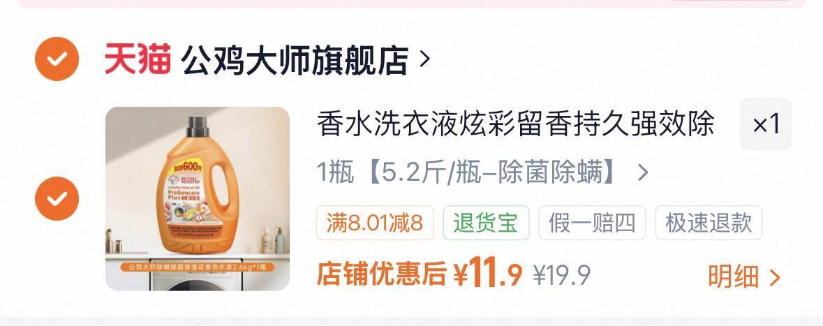 香水洗衣液炫彩留香持久强效除菌