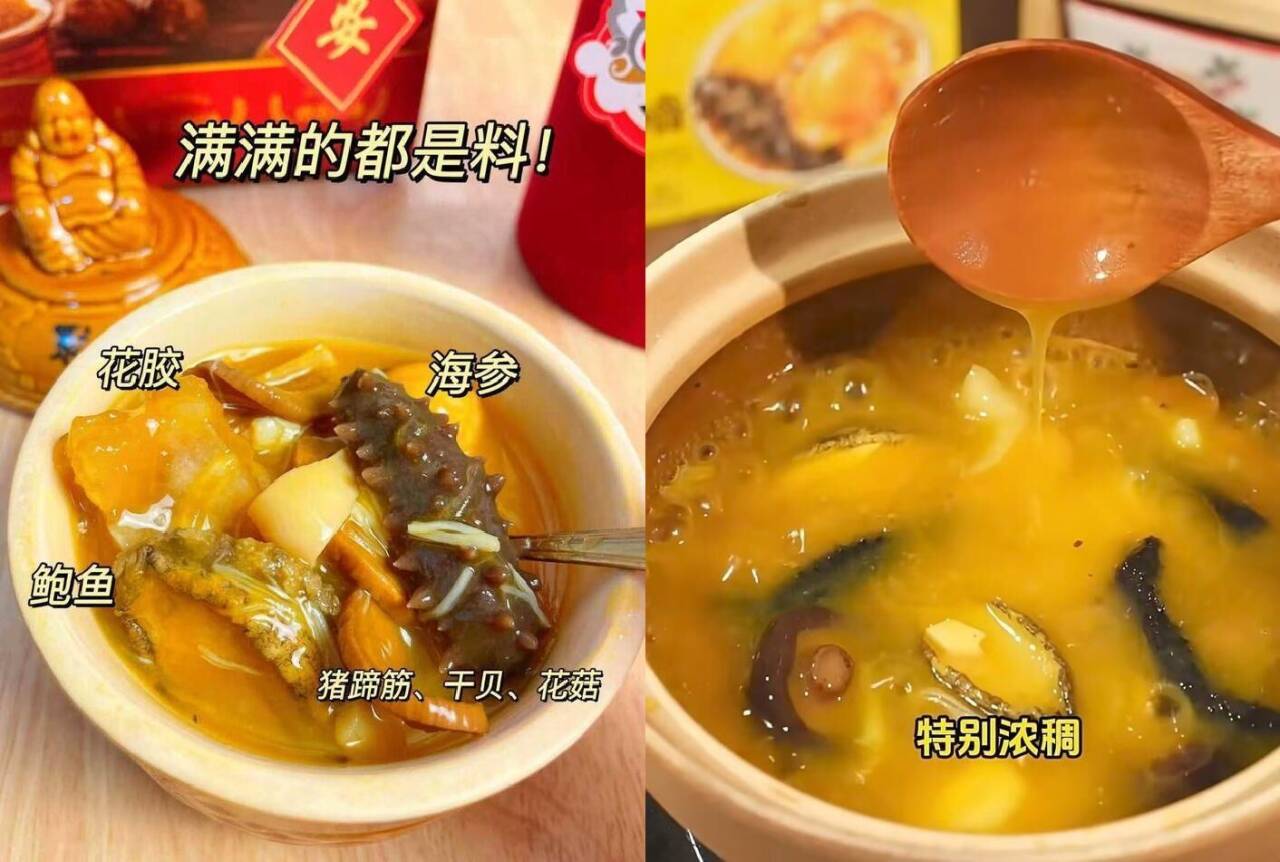 林饱饱厨味说黑松露鲍汁鲍鱼滋补金汤佛跳墙送礼年夜饭团圆菜年货