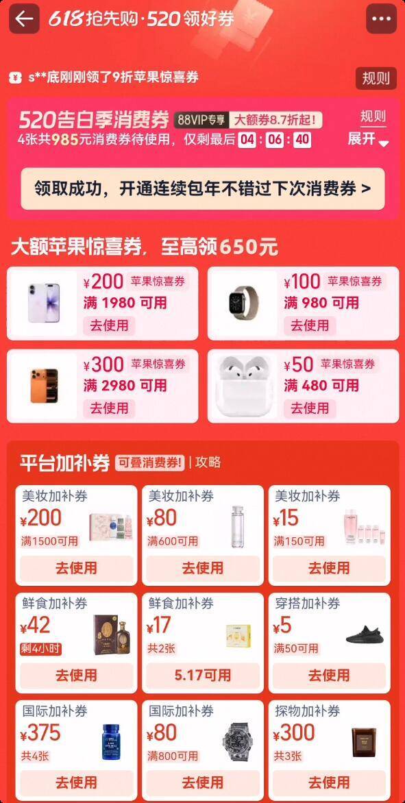20点領券中心下拉刷新領消废券 美妆加布券(hvnB5IIvVfD) CZ00 