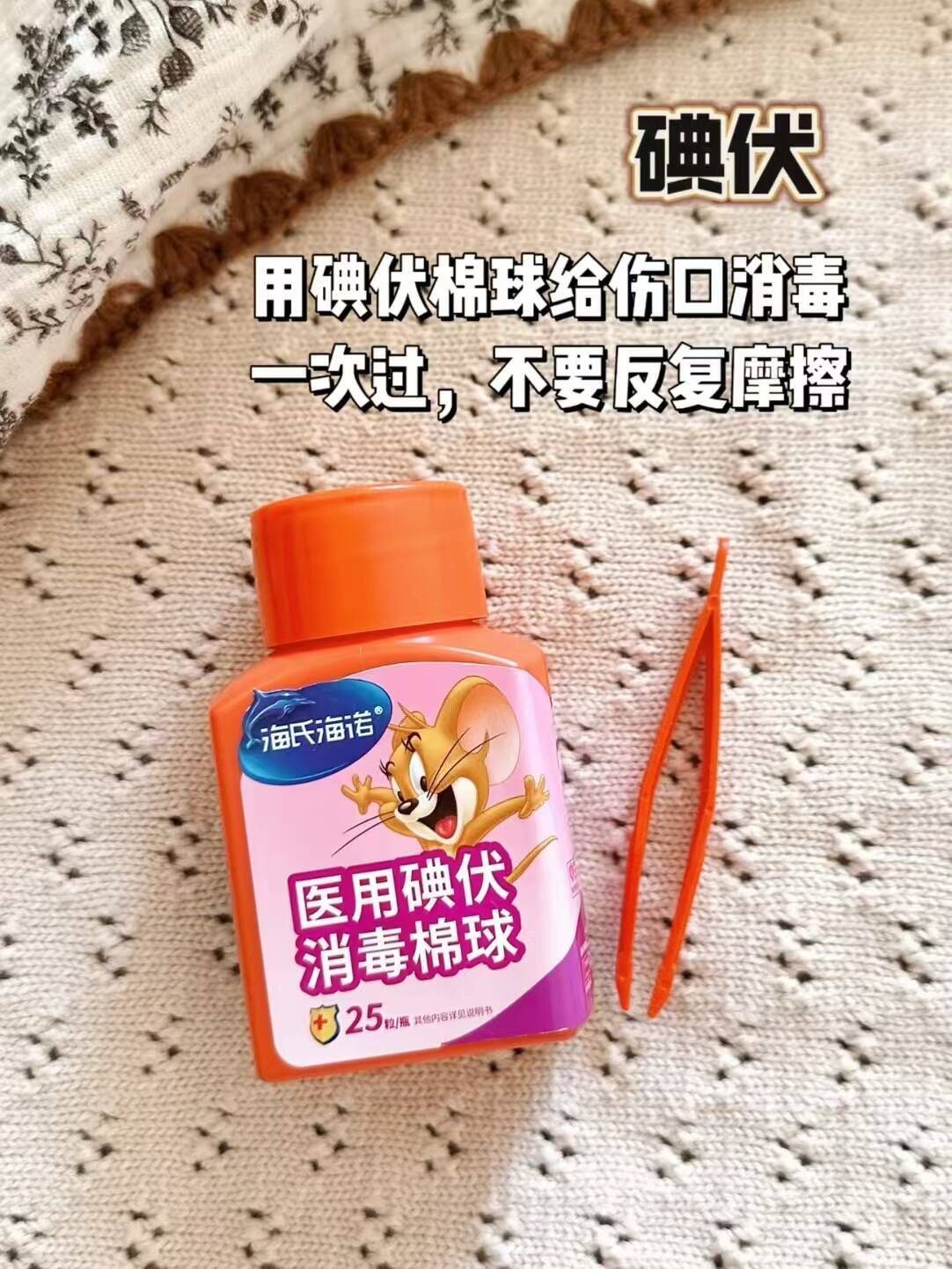海氏海诺无纺布家用创可贴