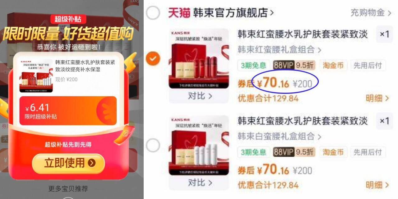 韩束红蛮腰水乳护肤套装紧致淡纹提亮补水保湿