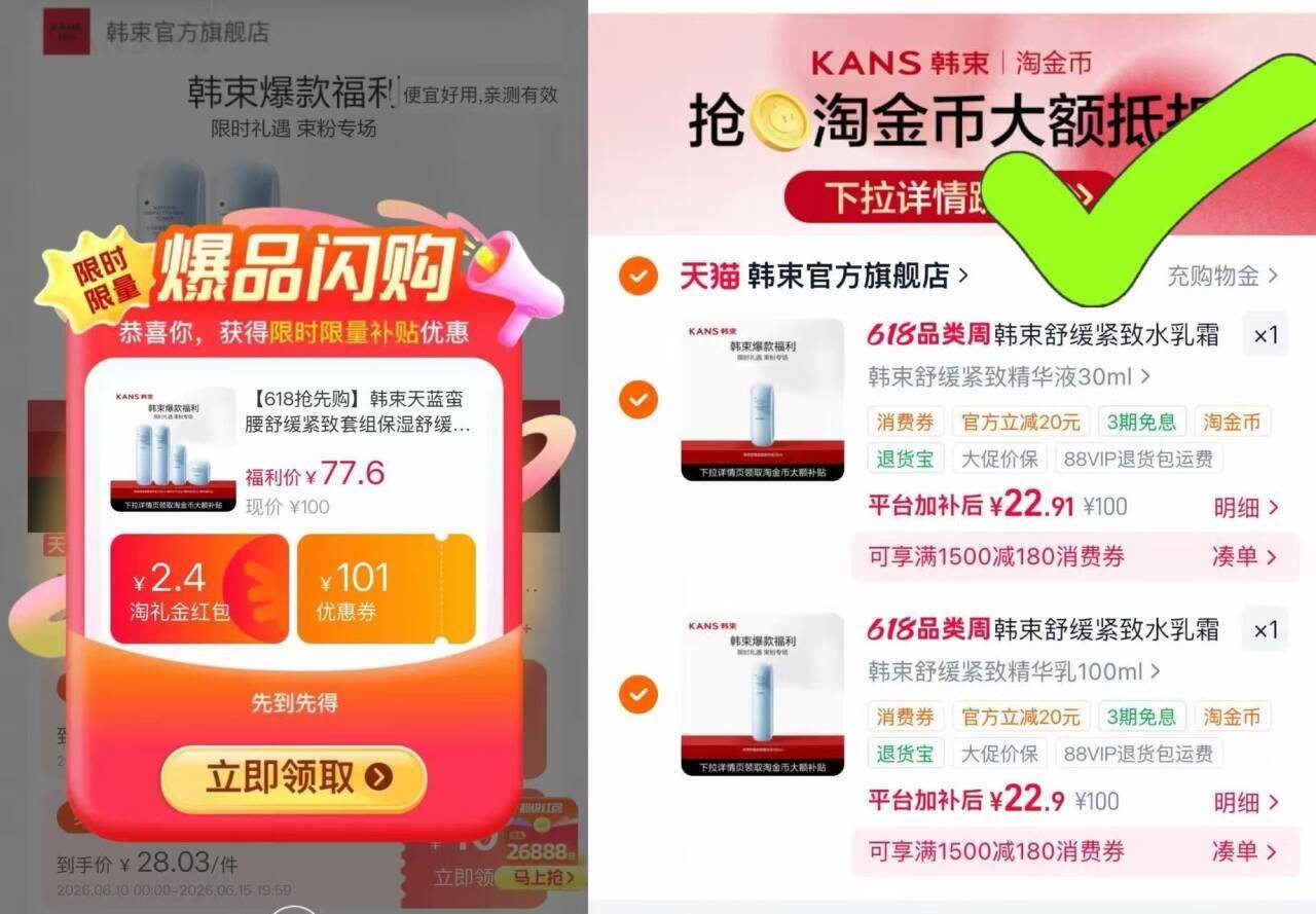 韩束舒缓紧致水乳霜精华套组