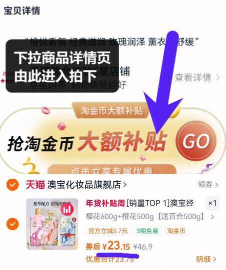 [销量TOP1]澳宝经典花香沐浴露