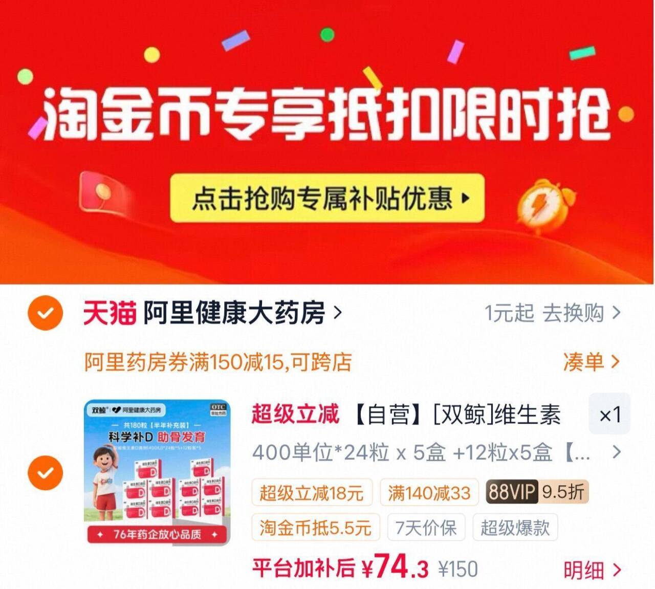 【自营】[双鲸]维生素D滴剂400IU*24粒/盒【3盒装】佝偻病发育迟缓补钙儿童补钙补充维生素