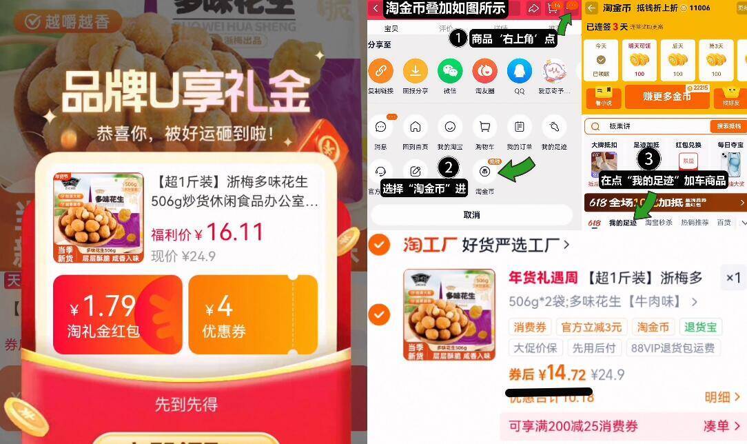 【超1斤装】浙梅多味花生506g炒货休闲食品办公室零食批发下酒菜