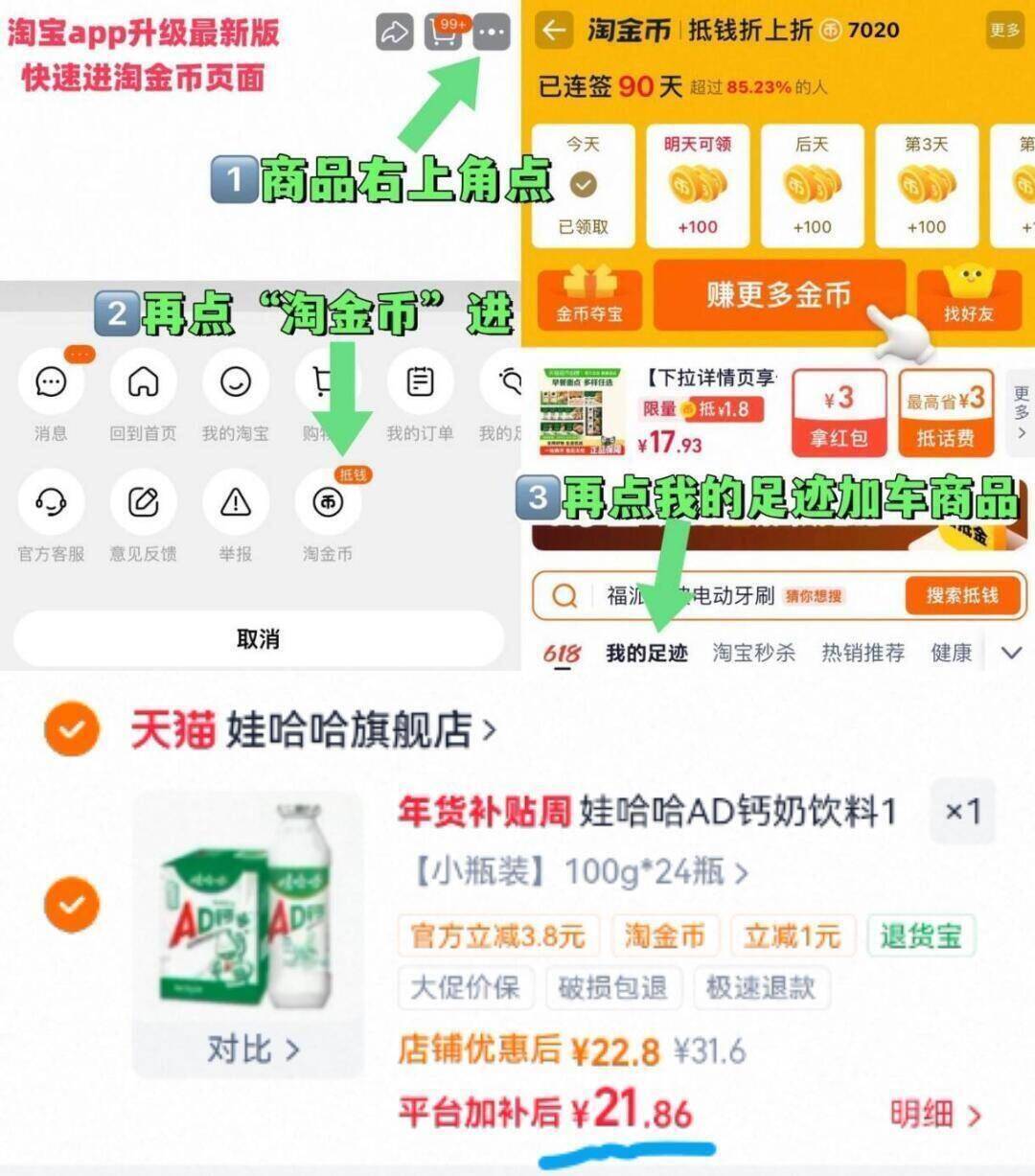 娃哈哈AD钙奶饮料100g*24瓶/100g*48瓶小瓶装整箱官方旗舰店正品