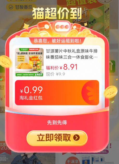 甘源原味牛排味番茄味薯片