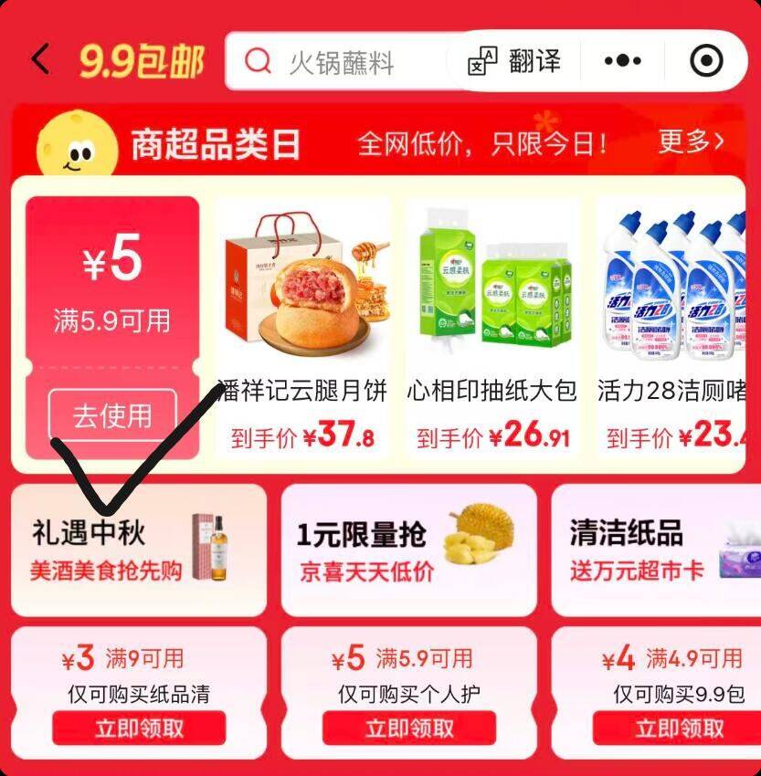 亰东小.程.序.首页-点9.9包.邮-领左上角5.9-5券https://u.jd.com/x17Z7qw    -0.9元！爱怡优双头棉签200支https://u.jd.com/xD7p4Yc    0.9元！米仓山干碟蘸料5g5袋https://u.jd.com/xD7jrUV  