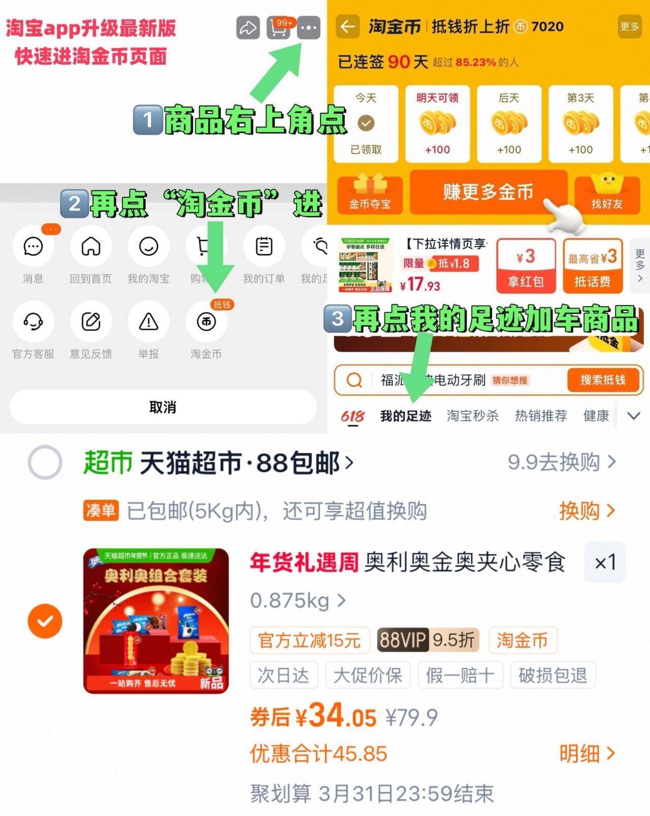 奥利奥金奥夹心零食礼盒饼干