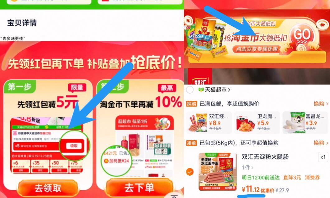 双汇新王中王无淀粉火腿肠