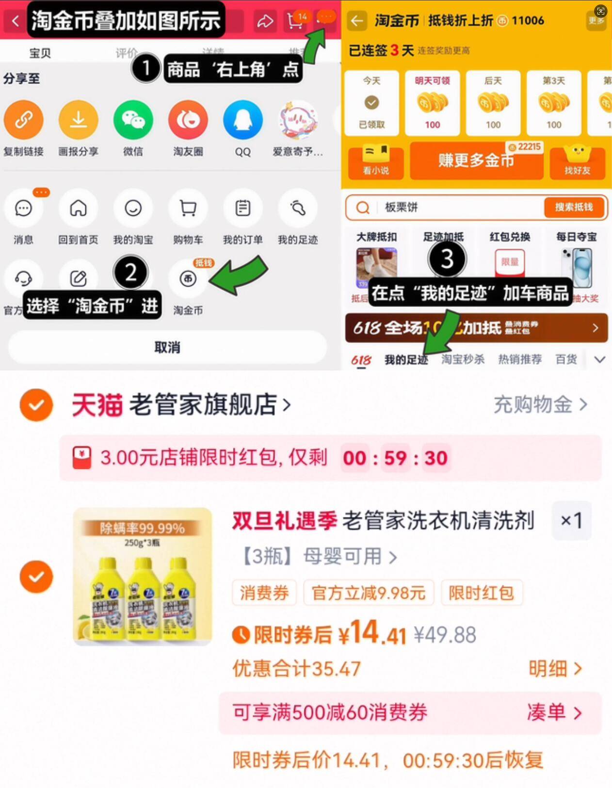 老管家洗衣机清洗剂除菌除垢除螨