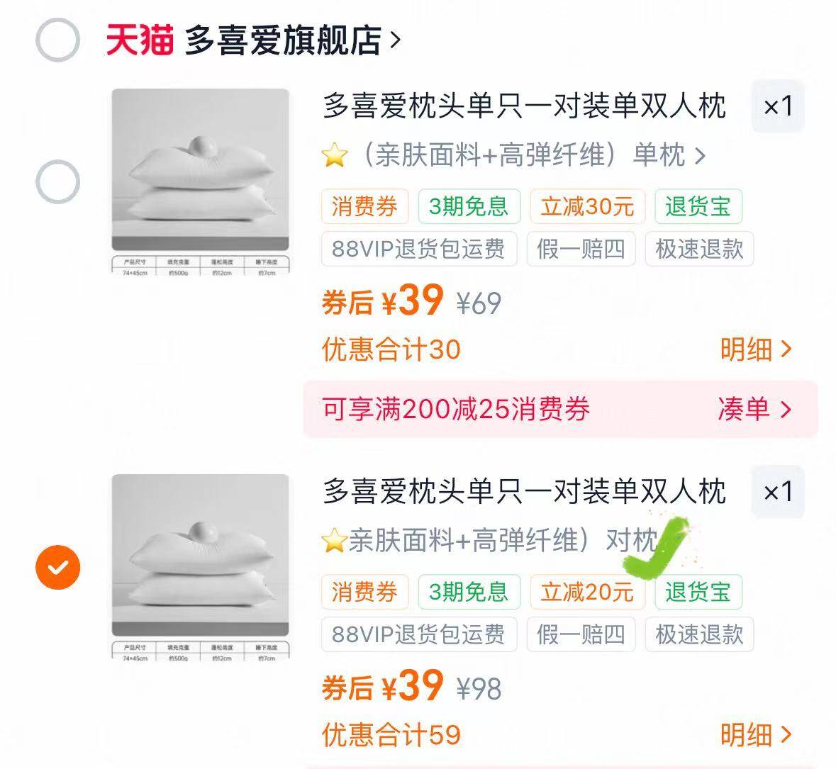 多喜爱枕头单只一对装单双人枕芯