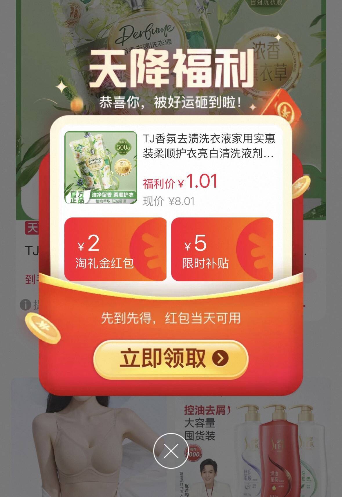 TJ香氛去渍洗衣液家用实惠装柔顺护衣亮白清洗液剂易漂补充装TF