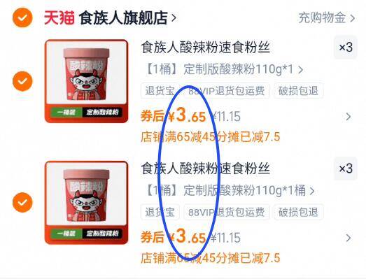 食族人酸辣粉速食粉丝