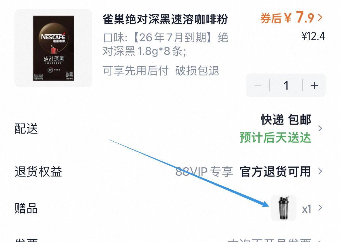 雀巢绝对深黑速溶咖啡粉