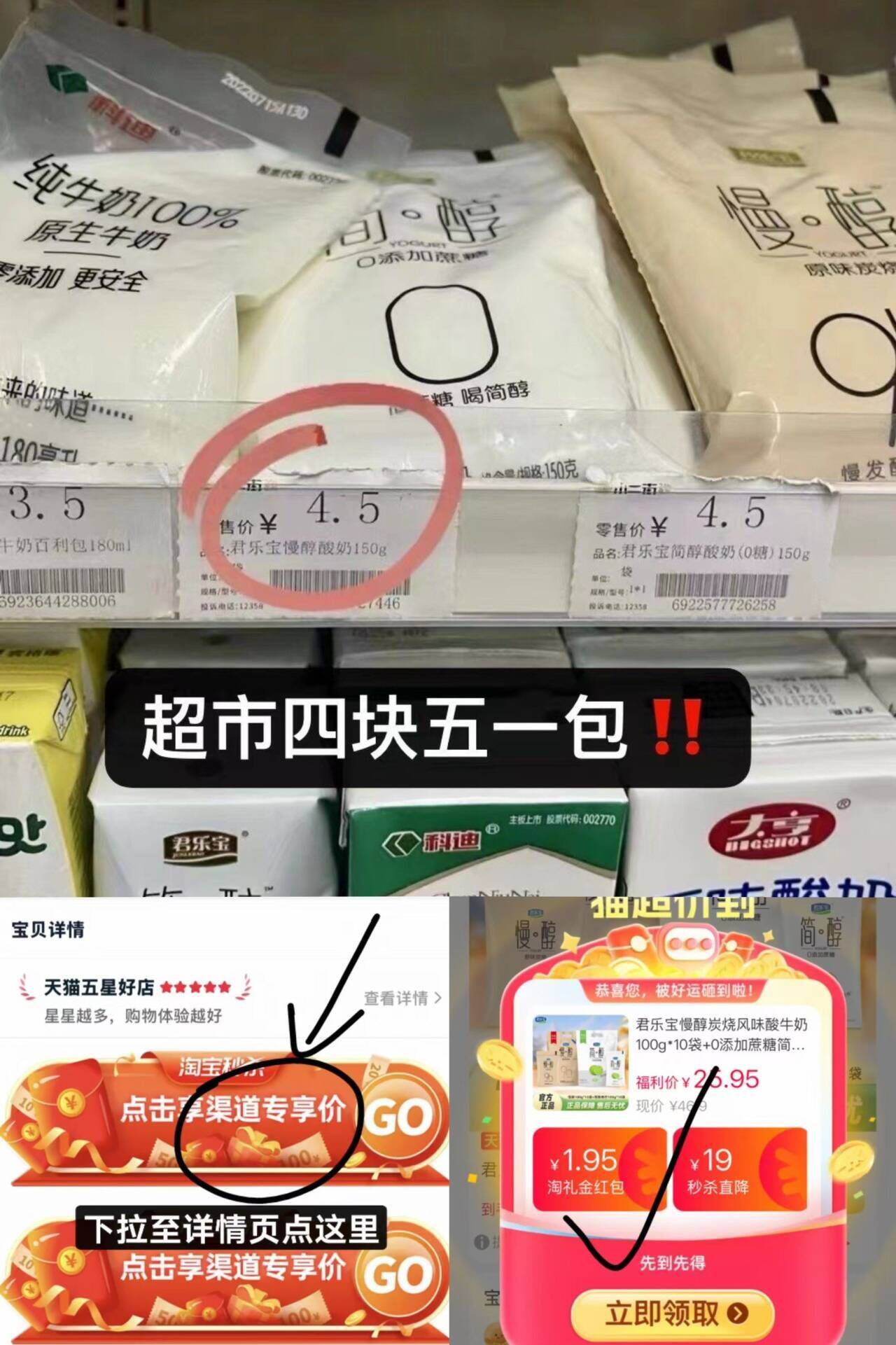 君乐宝慢醇炭烧风味酸牛奶100g*10袋+0添加蔗糖简醇酸奶100g*10袋