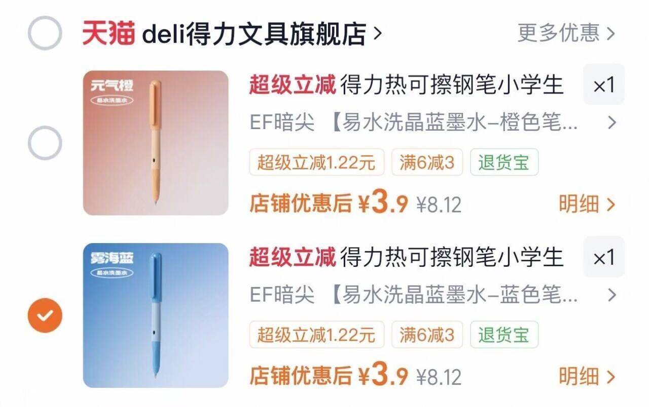 得力热可擦钢笔小学生三年级专用