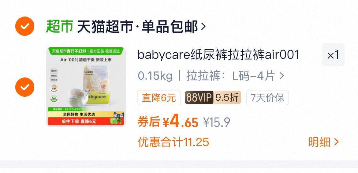 babycare纸尿裤拉拉裤air001