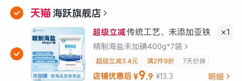 传统工艺、未添加亚铁氰化钾