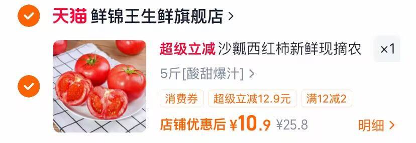 沙瓤西红柿新鲜现摘农家自种自然